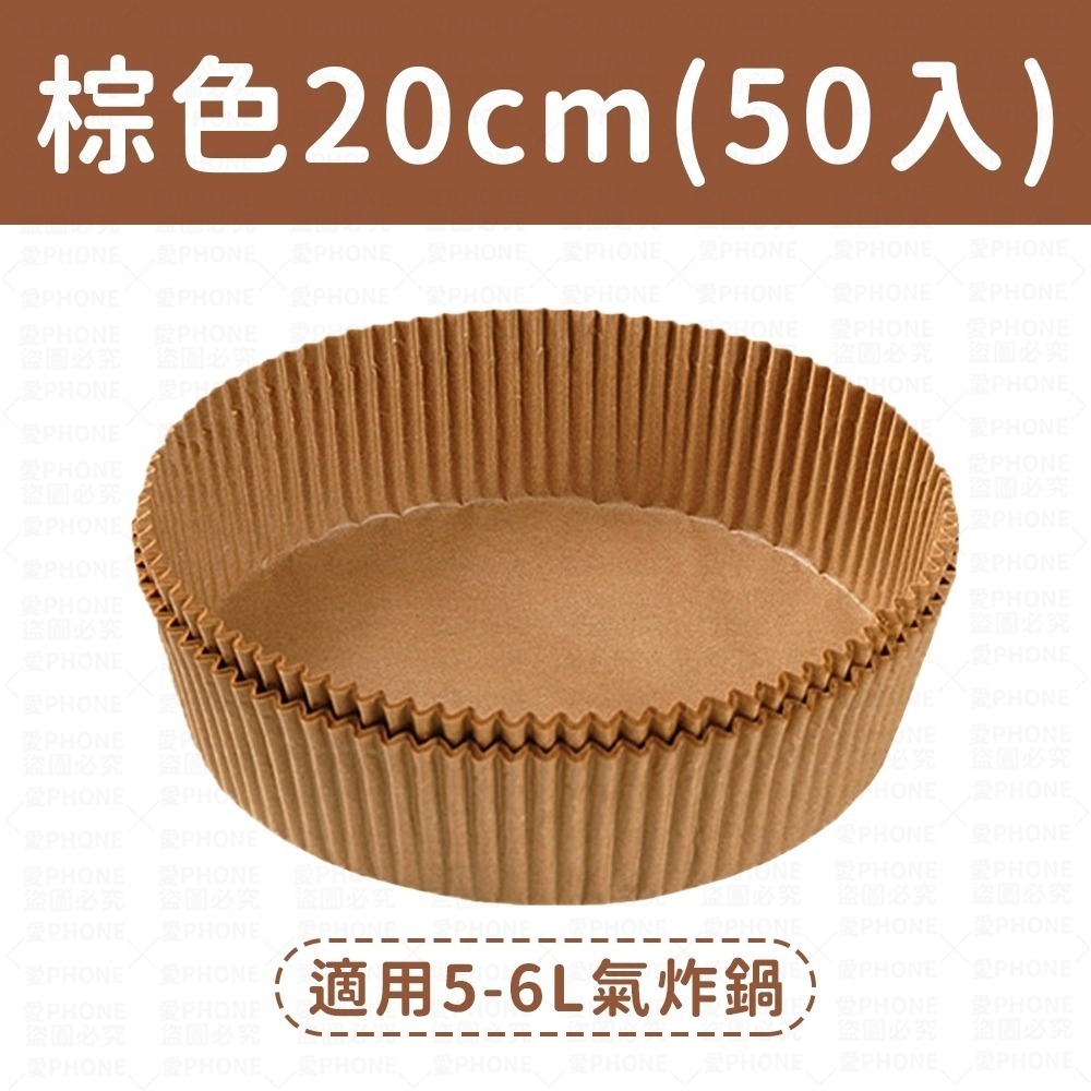 氣炸鍋烘焙紙 氣炸鍋專用紙 氣炸鍋紙 烘焙紙 圓形烘焙紙 烘焙烤紙 烘培紙碗 烤盤紙 防油紙 吸油紙 食品調理紙 料理紙-規格圖7