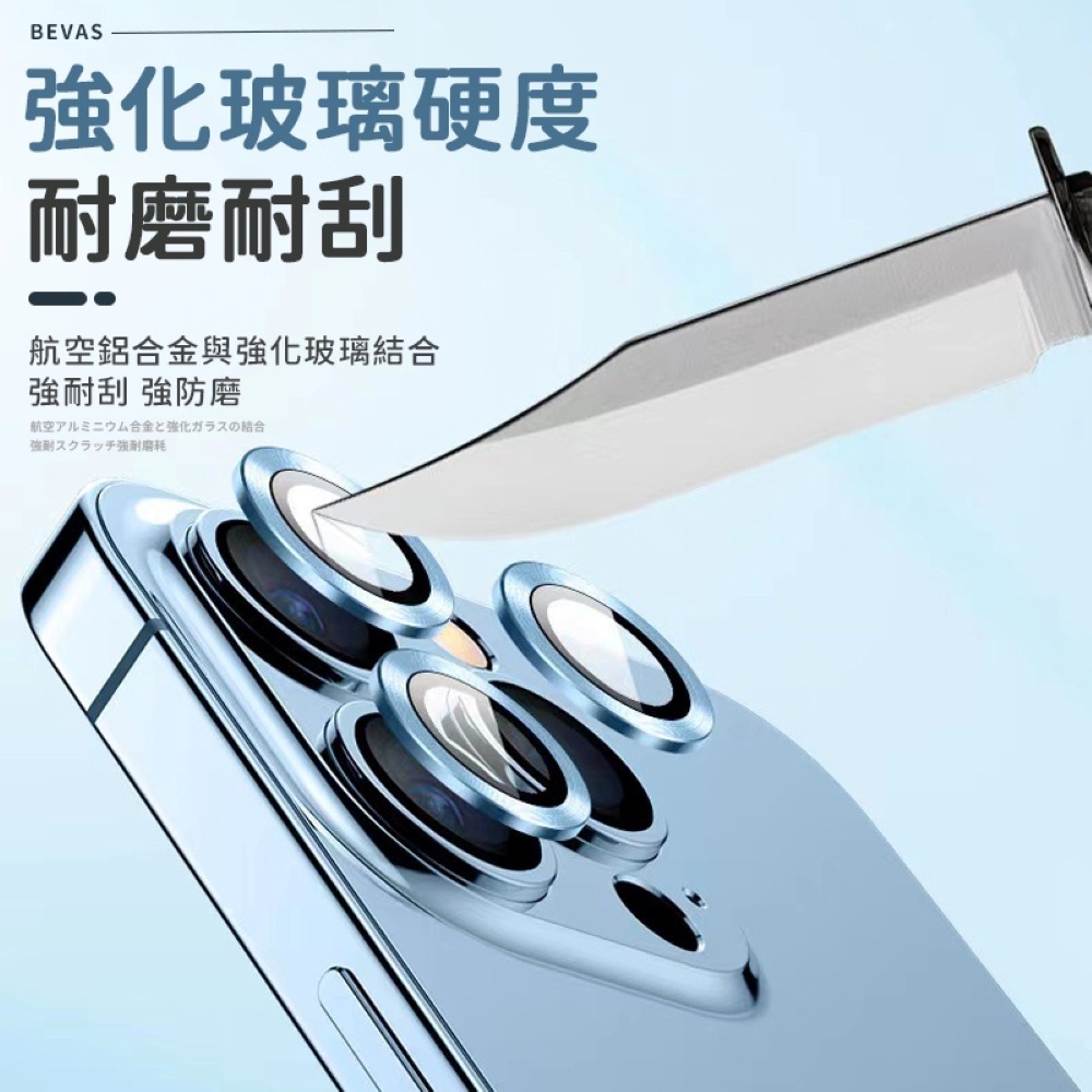 【總代理】日本BEVAS 鑽石鏡頭貼 iPhone17 16 15 14 13 ProMax Plus玻璃鏡頭膜 鏡頭貼-細節圖2