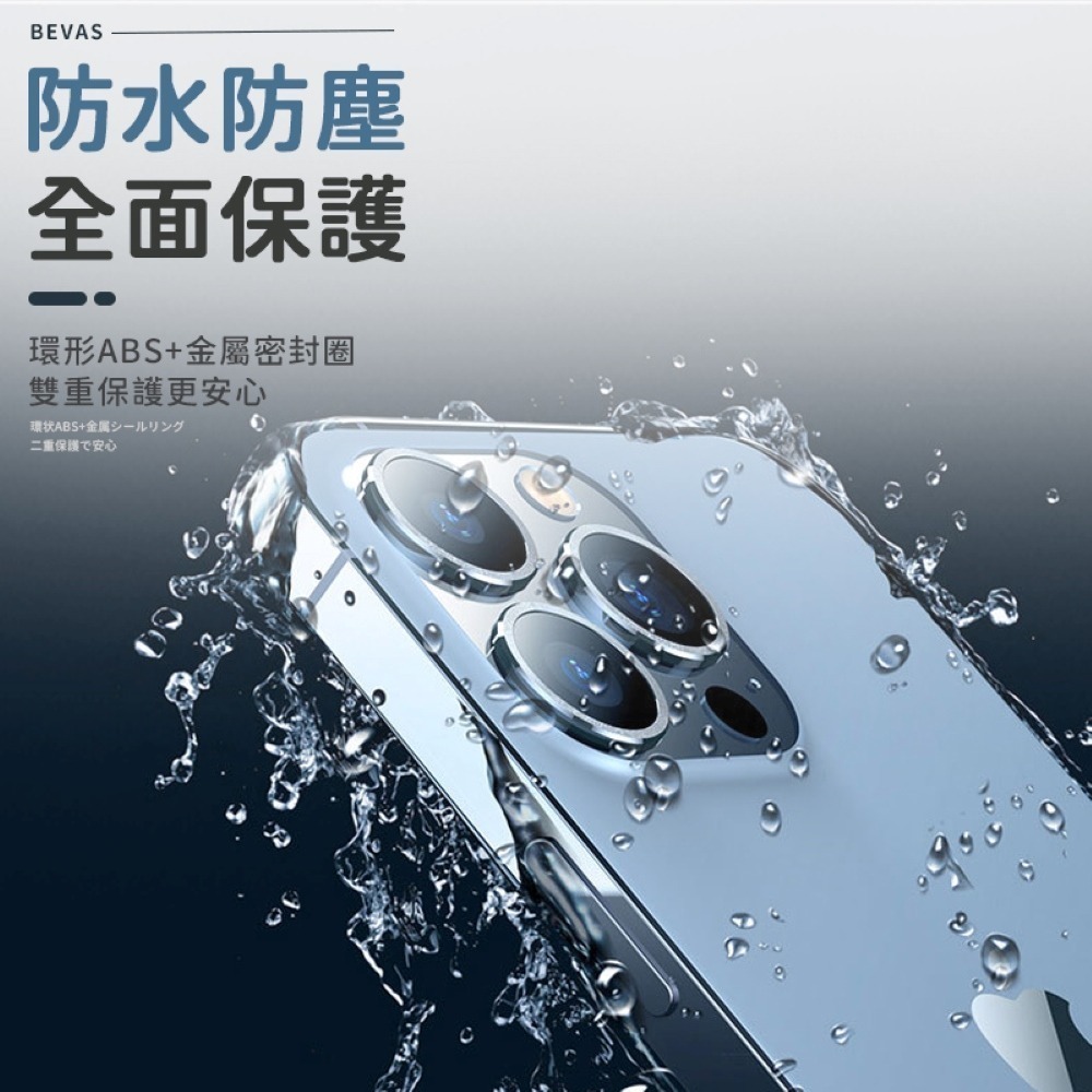 【總代理】日本BEVAS 鑽石鏡頭貼 iPhone17 16 15 14 13 ProMax Plus玻璃鏡頭膜 鏡頭貼-細節圖5