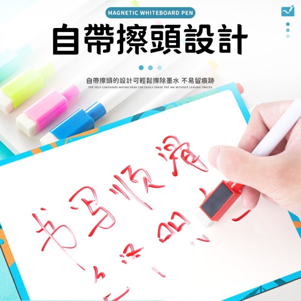 磁性白板筆 彩色白板筆 白板筆 可擦拭白板筆 水性白板筆 板擦 細白板筆 可擦式白板筆 帶刷白板筆 小白板筆-細節圖2