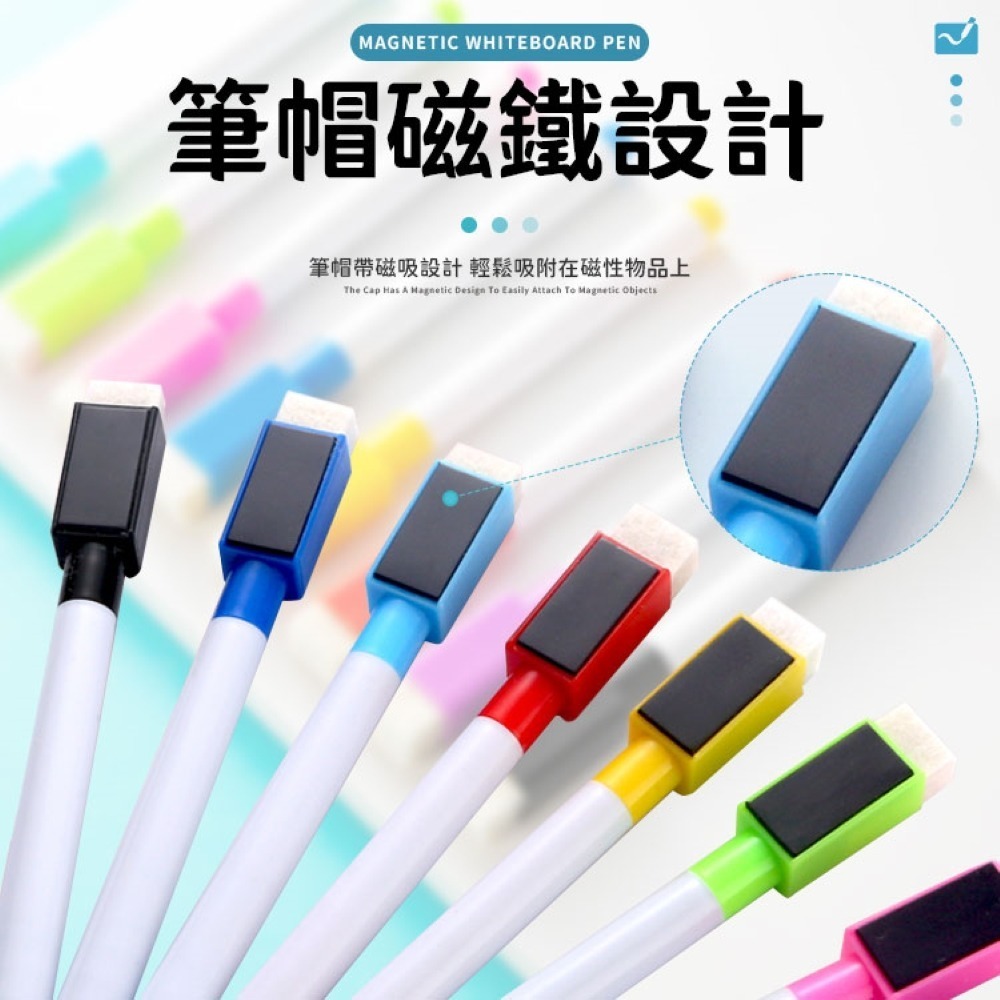 磁性白板筆 彩色白板筆 白板筆 可擦拭白板筆 水性白板筆 板擦 細白板筆 可擦式白板筆 帶刷白板筆 小白板筆-細節圖3