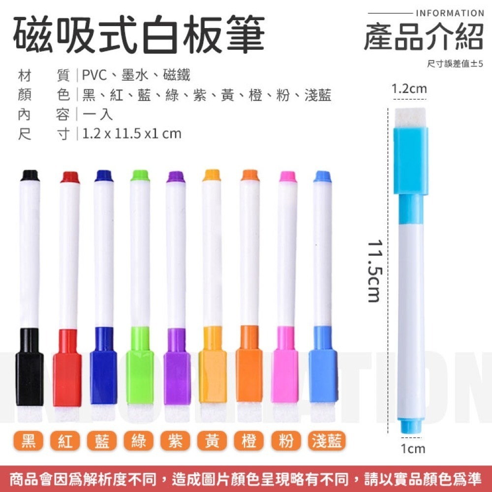 磁性白板筆 彩色白板筆 白板筆 可擦拭白板筆 水性白板筆 板擦 細白板筆 可擦式白板筆 帶刷白板筆 小白板筆-細節圖5