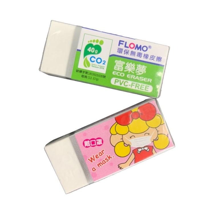 下殺6元 富樂夢環保橡皮擦 擦布 贈品橡皮擦 環保無毒橡皮擦 橡皮擦 富樂夢 幼兒園橡皮擦 幼稚園橡皮擦 聖誕節禮物-細節圖2
