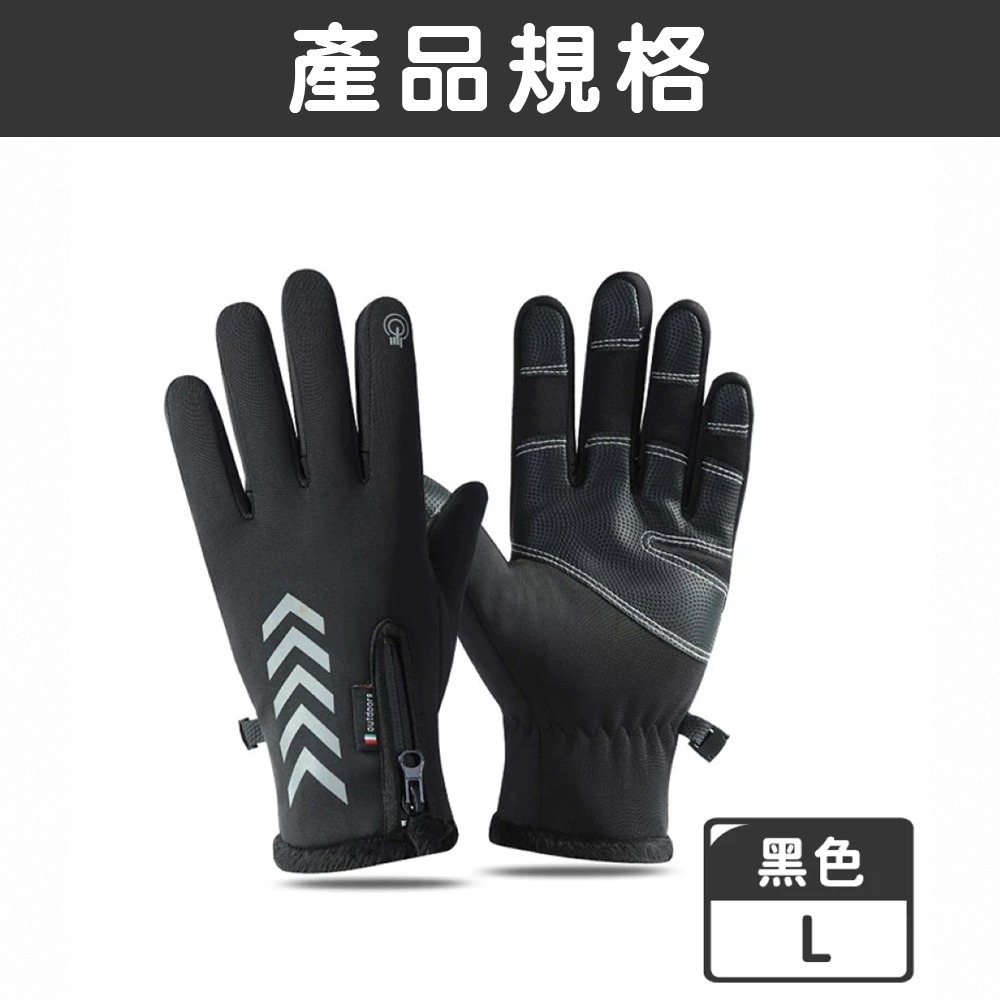 觸控手套 機車手套 防水手套 防風手套 保暖手套 防潑水手套 防寒手套 騎車手套 騎士手套 手套 保暖手套 禦寒手套-規格圖8