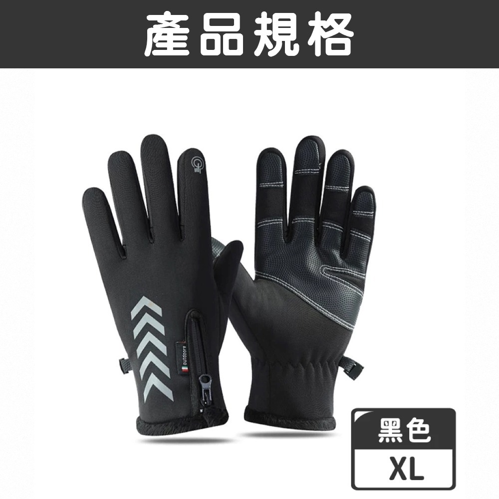 觸控手套 機車手套 防水手套 防風手套 保暖手套 防潑水手套 防寒手套 騎車手套 騎士手套 手套 保暖手套 禦寒手套-規格圖8