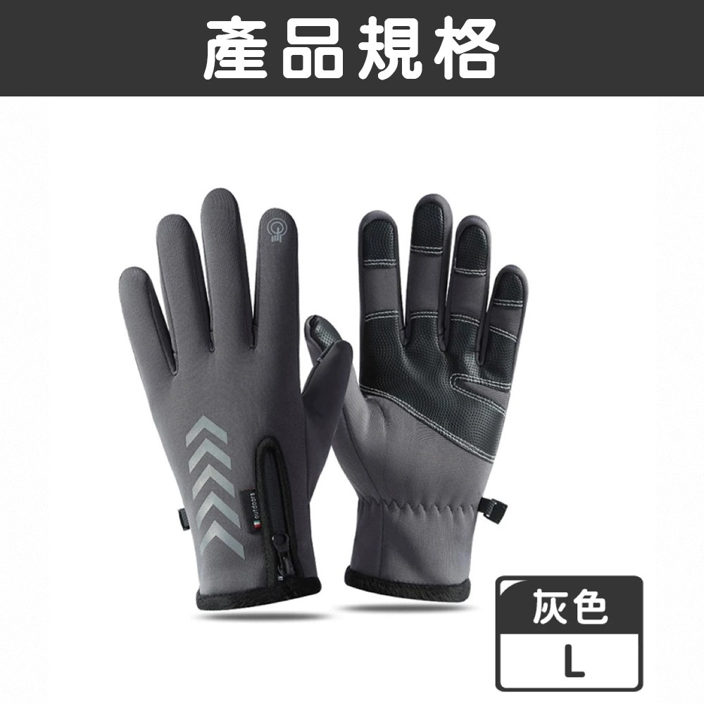觸控手套 機車手套 防水手套 防風手套 保暖手套 防潑水手套 防寒手套 騎車手套 騎士手套 手套 保暖手套 禦寒手套-規格圖8