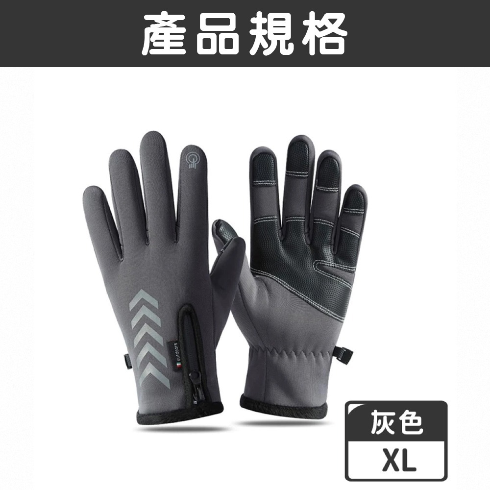 觸控手套 機車手套 防水手套 防風手套 保暖手套 防潑水手套 防寒手套 騎車手套 騎士手套 手套 保暖手套 禦寒手套-規格圖8