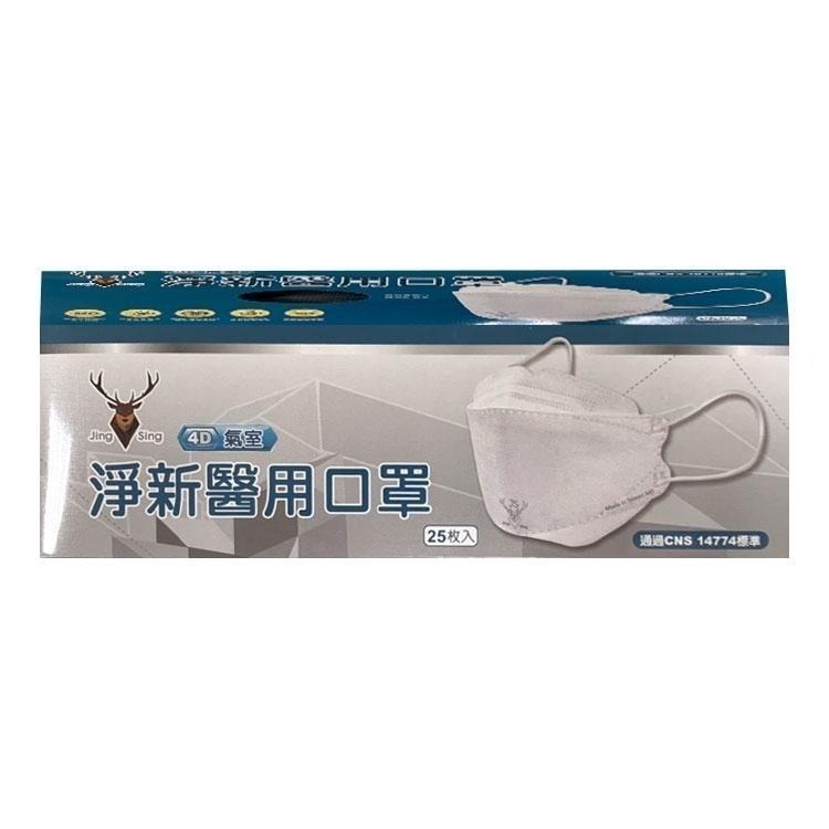 淨新口罩 4D口罩 魚形口罩 淨新 4D 四層口罩 成人口罩 印花口罩 口罩 立體口罩 台灣製造 4D-細節圖2