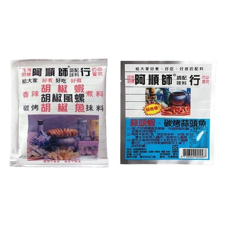 【中秋烤肉必備】阿順師 胡椒粉 蒜頭粉 胡椒蝦 阿順師胡椒粉 胡椒魚 調味料 料理粉 調味粉  胡椒蝦 調味粉 蒜頭蝦-細節圖2