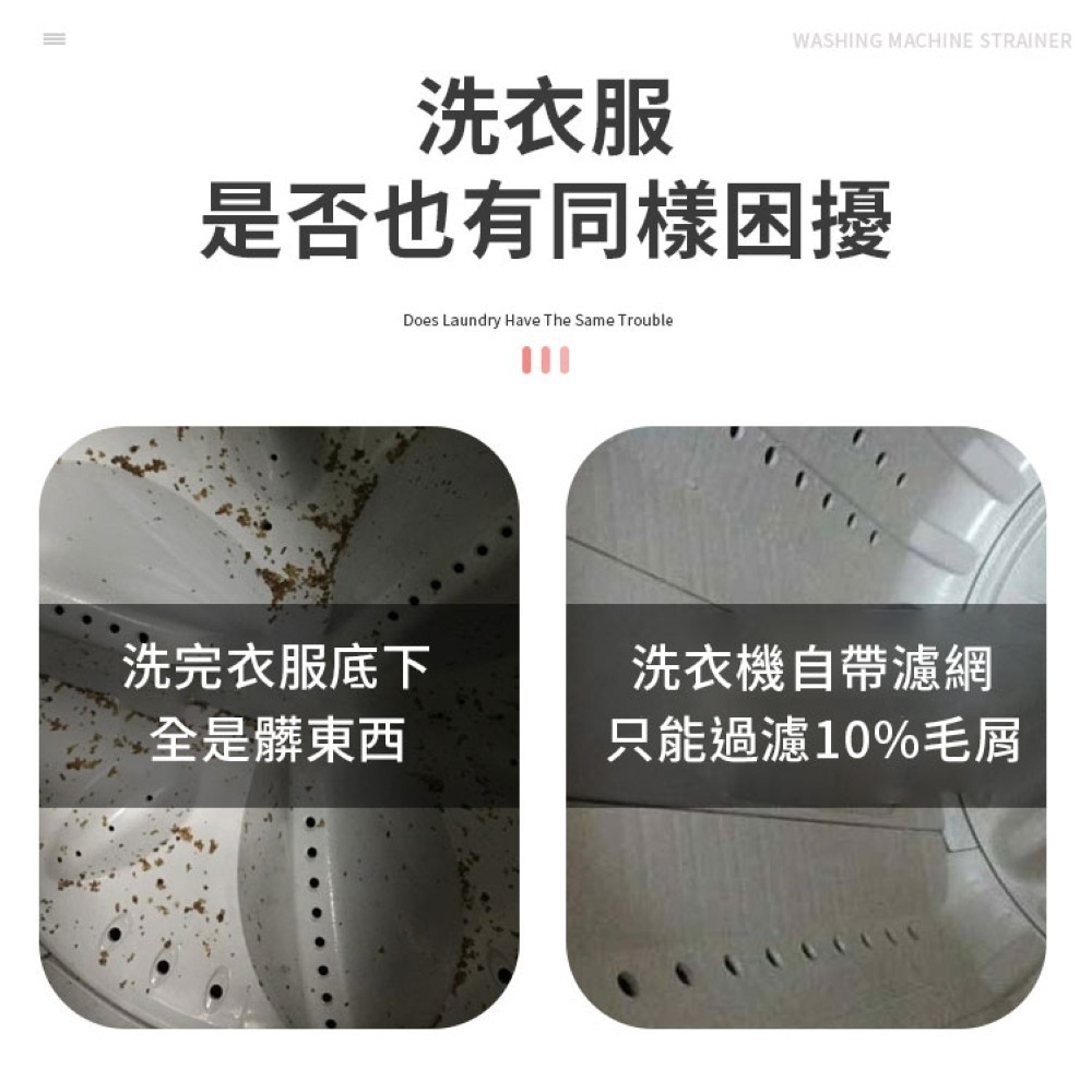 洗衣機花朵濾網 過濾棉絮雜質 洗衣機除毛器 濾毛器 過濾網袋 去除毛絮漂浮濾網 洗衣網 洗衣機過濾網 洗衣網過濾-細節圖2