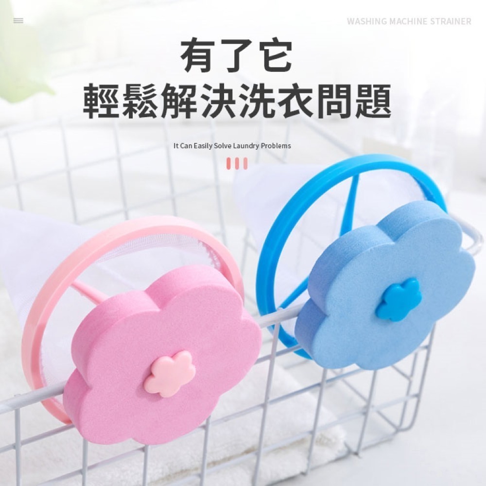 洗衣機花朵濾網 過濾棉絮雜質 洗衣機除毛器 濾毛器 過濾網袋 去除毛絮漂浮濾網 洗衣網 洗衣機過濾網 洗衣網過濾-細節圖3