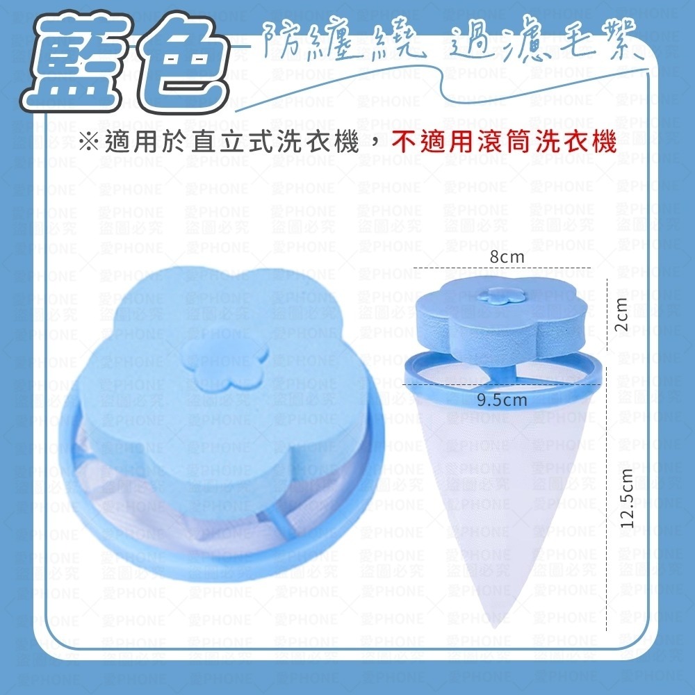 洗衣機花朵濾網 過濾棉絮雜質 洗衣機除毛器 濾毛器 過濾網袋 去除毛絮漂浮濾網 洗衣網 洗衣機過濾網 洗衣網過濾-規格圖9