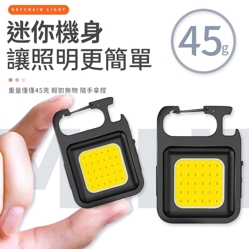 隨身鑰匙扣燈 鑰匙扣 多功能應急燈 應急燈 迷你隨身燈 隨身燈 COB燈 戶外燈 照明燈 工作燈 露營燈 LED-細節圖3