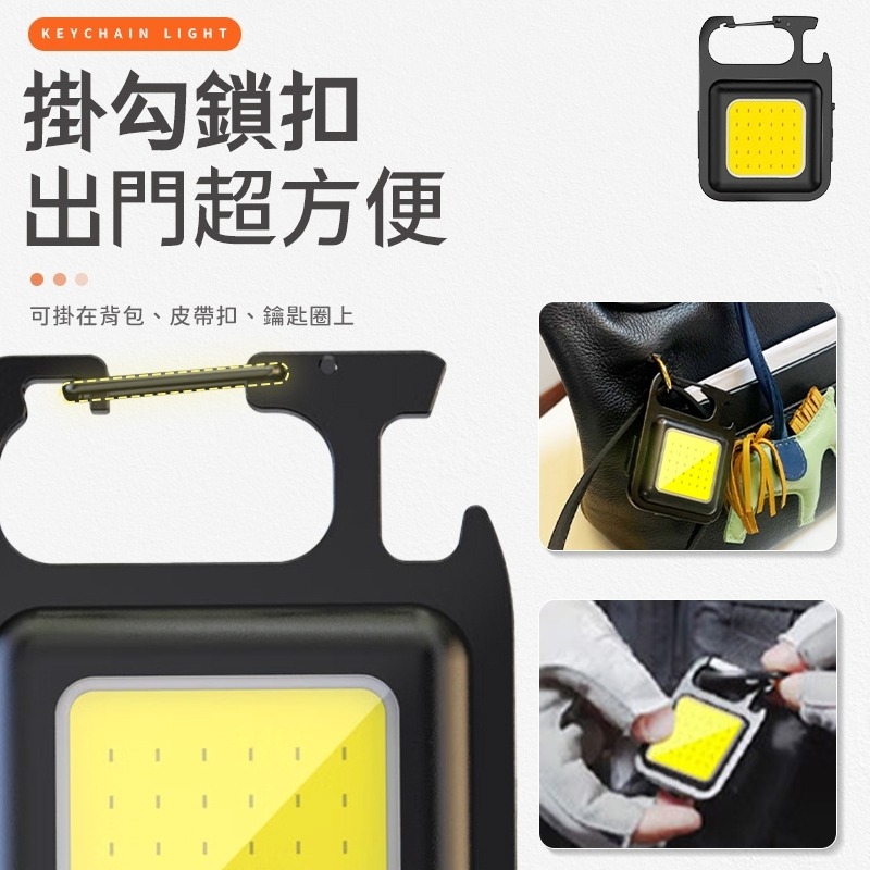 隨身鑰匙扣燈 鑰匙扣 多功能應急燈 應急燈 迷你隨身燈 隨身燈 COB燈 戶外燈 照明燈 工作燈 露營燈 LED-細節圖7