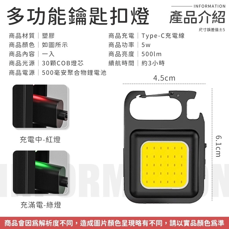 隨身鑰匙扣燈 鑰匙扣 多功能應急燈 應急燈 迷你隨身燈 隨身燈 COB燈 戶外燈 照明燈 工作燈 露營燈 LED-細節圖8