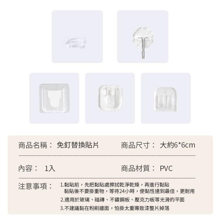 免釘貼片 無痕掛勾 替換貼片 免打孔 子母扣 置物架貼片 黏膠掛勾貼 免打孔黏膠 多用途掛勾 置物架掛勾 掛勾貼片-細節圖8