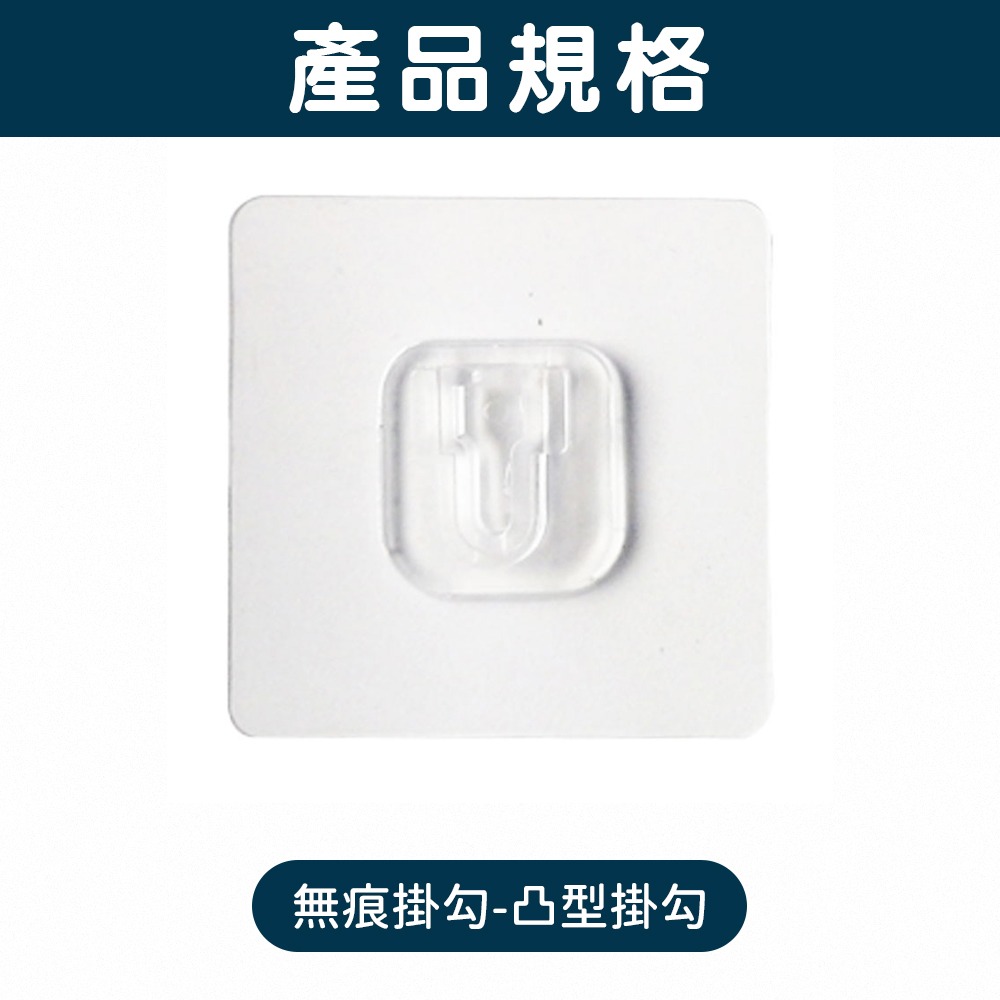 凸型扣掛勾