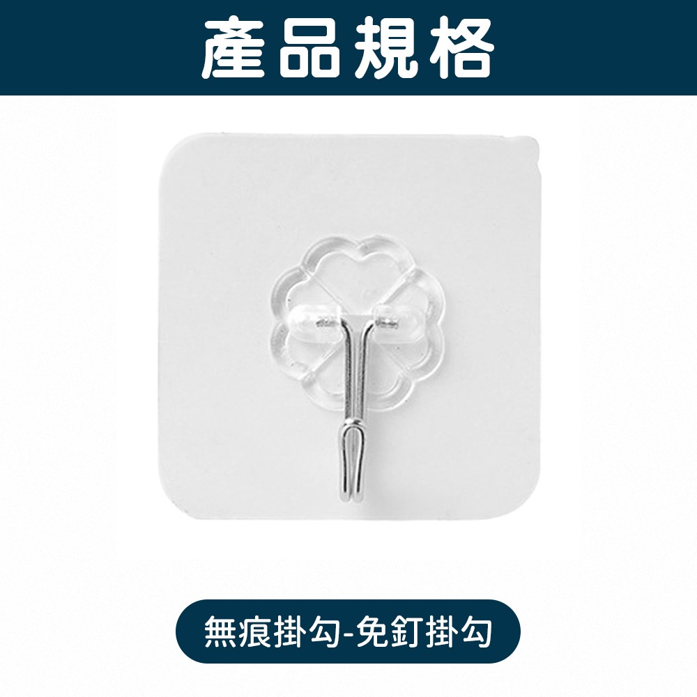 免釘掛勾