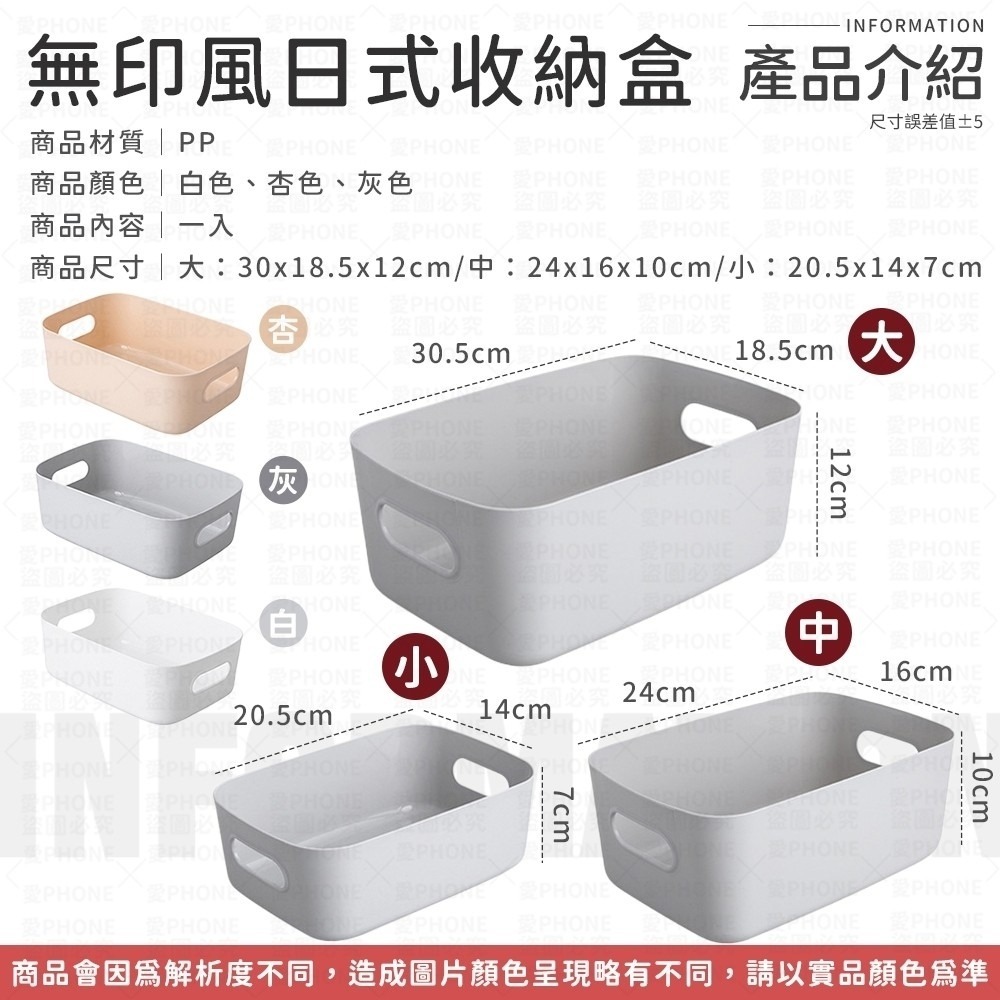 無印風 日式收納盒 收納盒 收納框 日系簡約收納盒 簡約收納盒 化妝收納盒 收納箱 日式收納盒 化妝盒 收納筐 置物筐-細節圖7