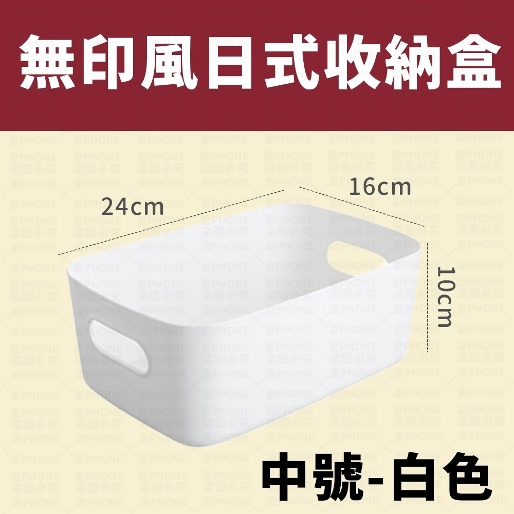 無印風 日式收納盒 收納盒 收納框 日系簡約收納盒 簡約收納盒 化妝收納盒 收納箱 日式收納盒 化妝盒 收納筐 置物筐-規格圖8