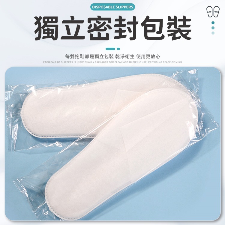 一次性拖鞋 免洗拖鞋  拋棄式拖鞋  紙拖鞋  室內托鞋 衛生拖鞋 旅行拖鞋 飯店拖鞋 拋棄式紙拖鞋 室內托 拖鞋-細節圖8