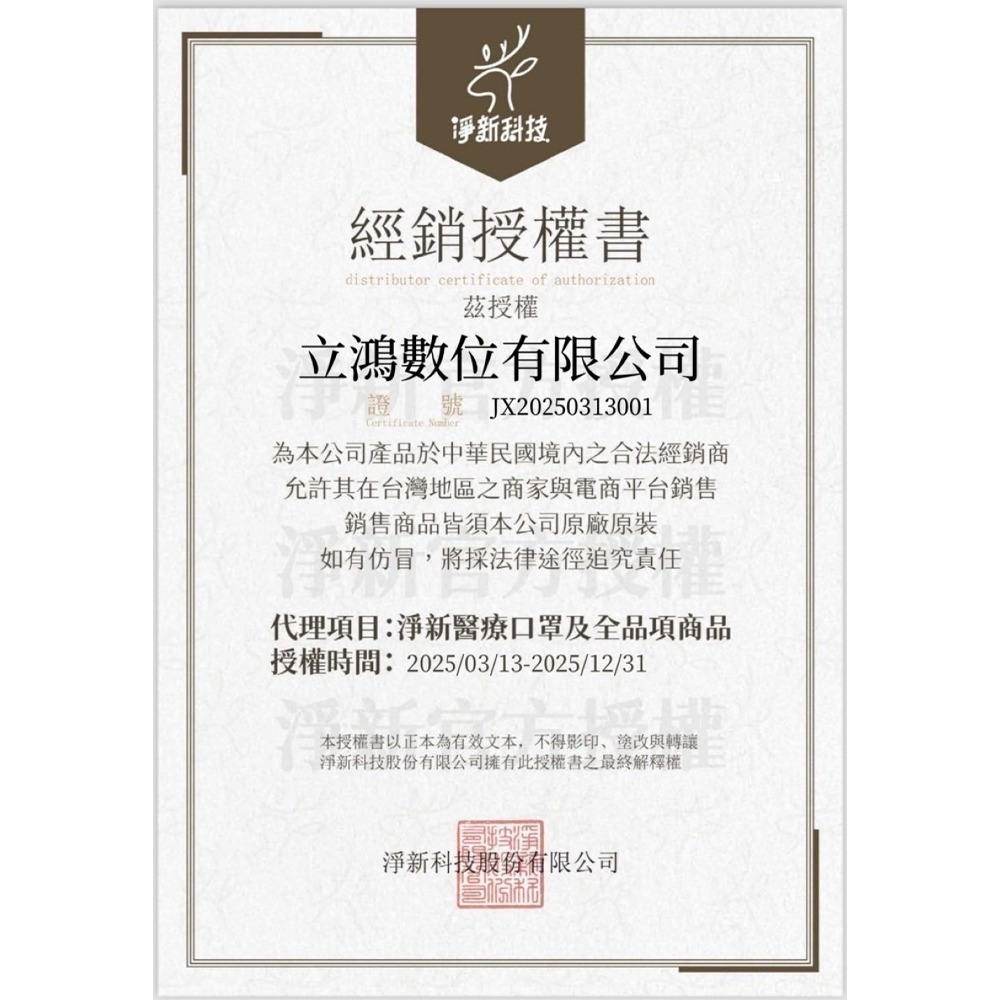 淨新3D兒童口罩 醫療口罩 台灣製造 SGS檢驗 拋棄式口罩 台製口罩 台灣製口罩 防塵 淨新口罩 口罩 台灣口罩-細節圖3