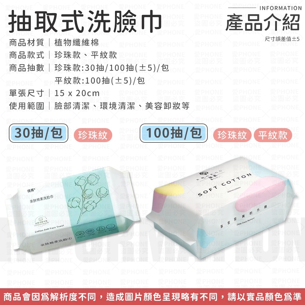 【現貨100抽】一次性洗臉巾 乾濕兩用棉柔巾 拋棄式洗臉巾 美容巾  拋棄式卸妝巾 擦臉巾 洗臉巾  抽取式洗臉巾-細節圖8