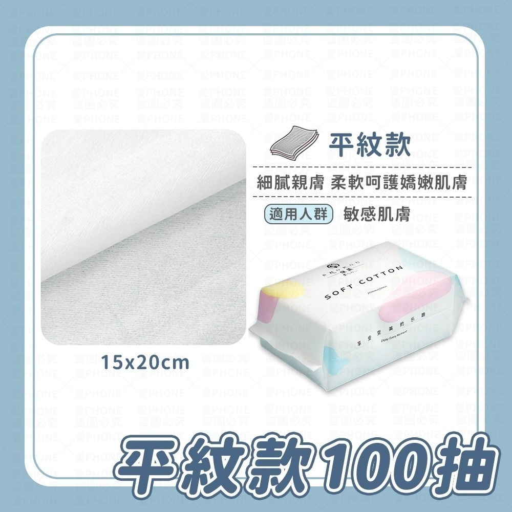 【現貨100抽】一次性洗臉巾 乾濕兩用棉柔巾 拋棄式洗臉巾 美容巾  拋棄式卸妝巾 擦臉巾 洗臉巾  抽取式洗臉巾-規格圖3