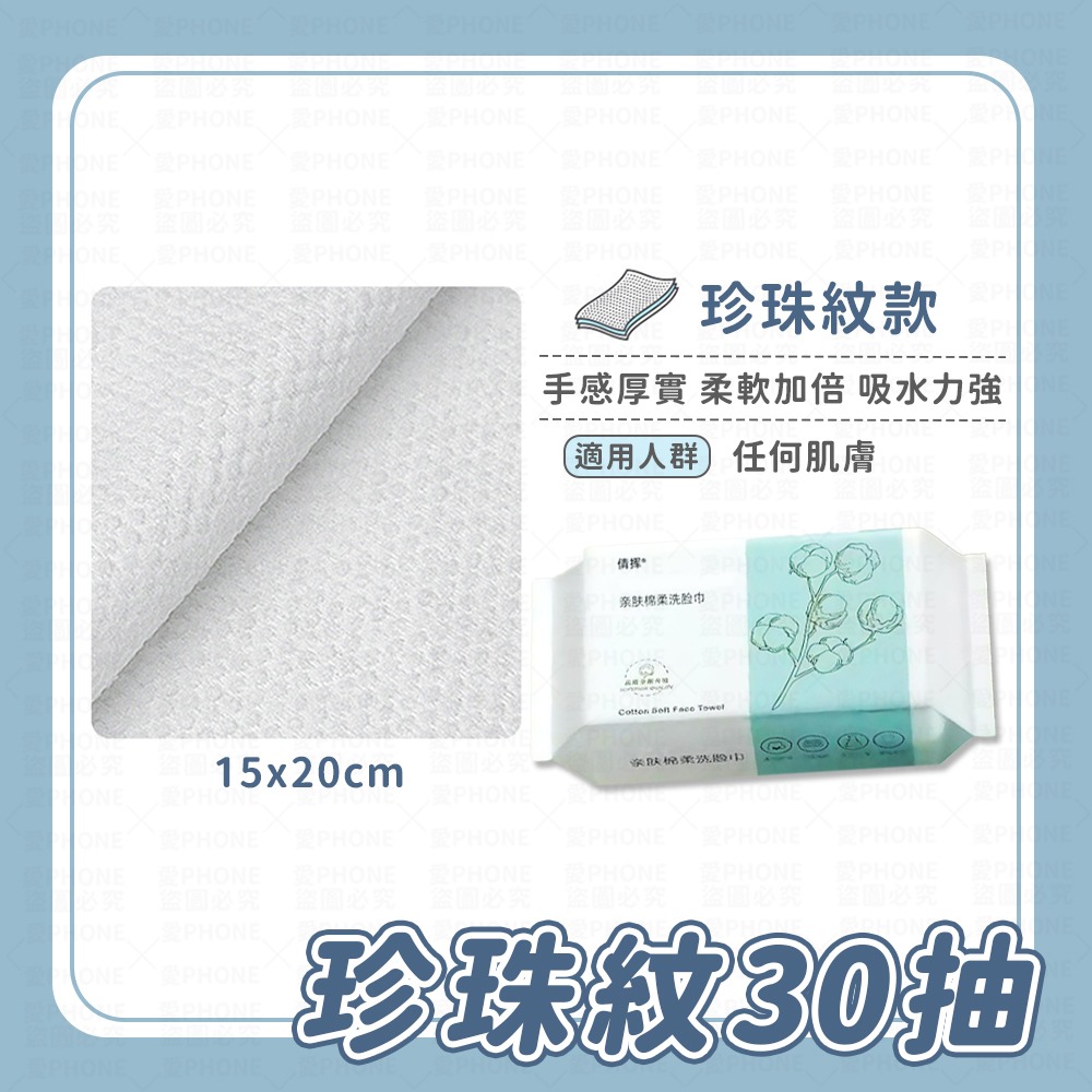 【現貨100抽】一次性洗臉巾 乾濕兩用棉柔巾 拋棄式洗臉巾 美容巾  拋棄式卸妝巾 擦臉巾 洗臉巾  抽取式洗臉巾-規格圖8