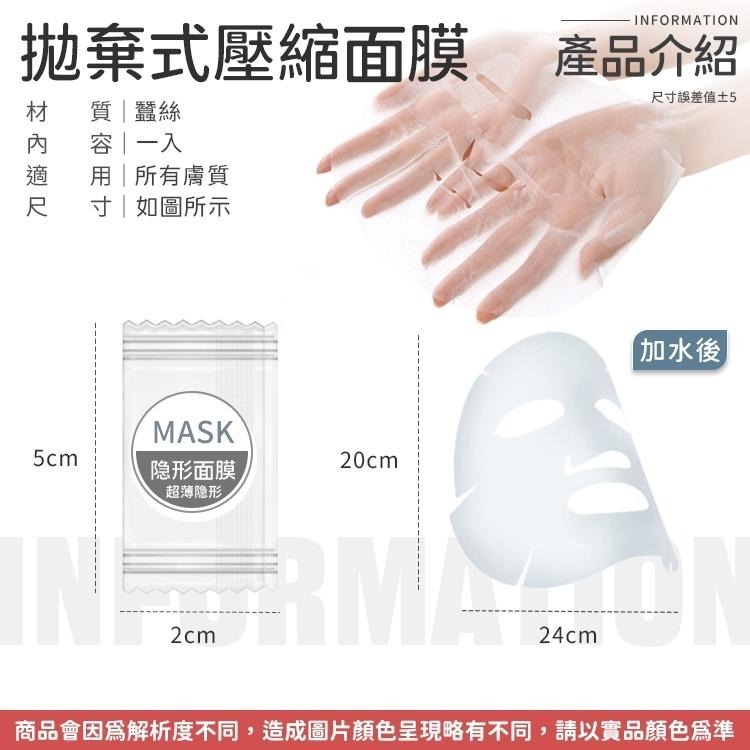 拋棄式壓縮面膜 一次性壓縮面膜 獨立糖果包裝 壓縮面膜 面膜粒 面膜錠 壓縮 面膜紙 純棉面膜  拋棄式面膜紙 補水面膜-細節圖8