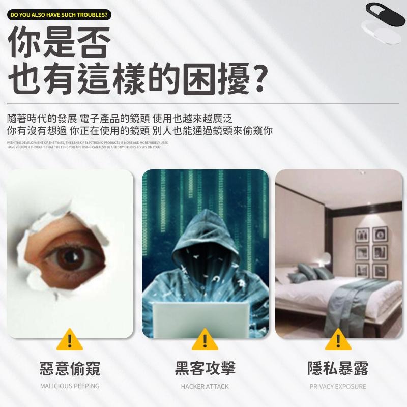 鏡頭防窺貼 鏡頭遮擋防窺貼 鏡頭防窺蓋 鏡頭保護蓋 鏡頭隱私貼 鏡頭防窺片 筆電鏡頭防窺 平板鏡頭防窺 遮擋片 防塵貼-細節圖3