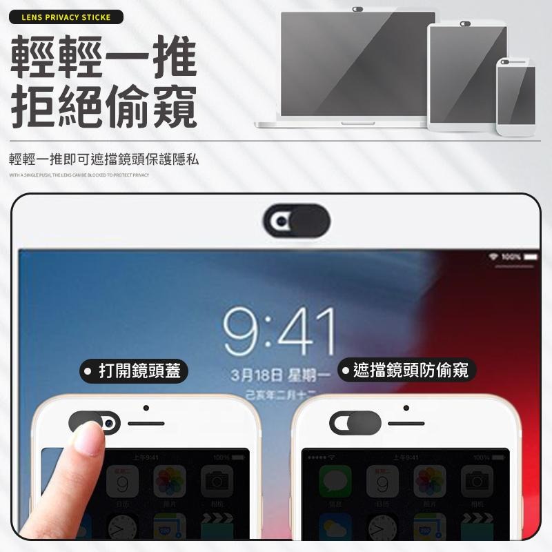鏡頭防窺貼 鏡頭遮擋防窺貼 鏡頭防窺蓋 鏡頭保護蓋 鏡頭隱私貼 鏡頭防窺片 筆電鏡頭防窺 平板鏡頭防窺 遮擋片 防塵貼-細節圖4