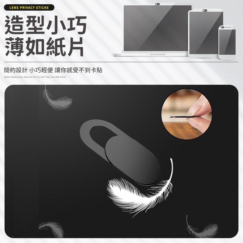 鏡頭防窺貼 鏡頭遮擋防窺貼 鏡頭防窺蓋 鏡頭保護蓋 鏡頭隱私貼 鏡頭防窺片 筆電鏡頭防窺 平板鏡頭防窺 遮擋片 防塵貼-細節圖5