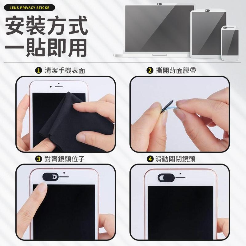 鏡頭防窺貼 鏡頭遮擋防窺貼 鏡頭防窺蓋 鏡頭保護蓋 鏡頭隱私貼 鏡頭防窺片 筆電鏡頭防窺 平板鏡頭防窺 遮擋片 防塵貼-細節圖7