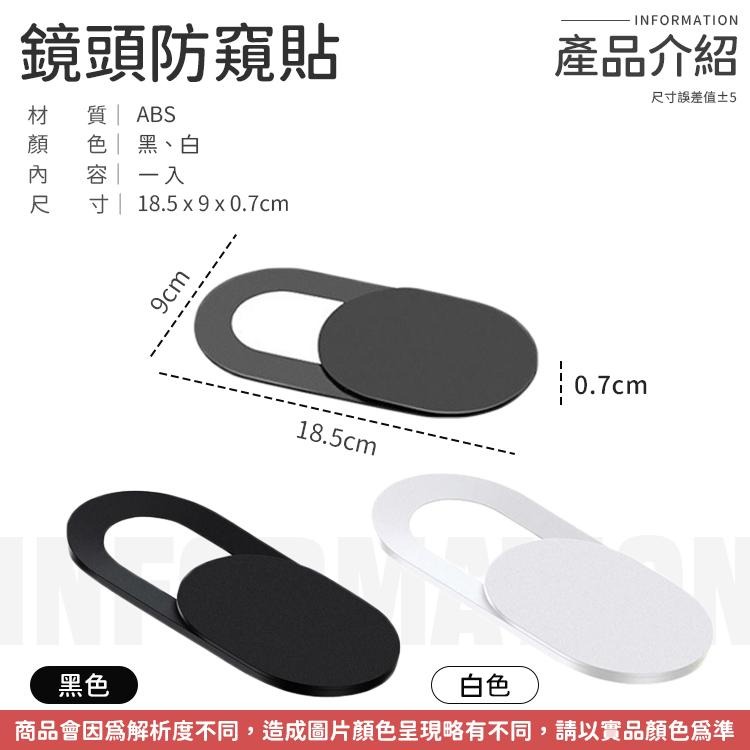 鏡頭防窺貼 鏡頭遮擋防窺貼 鏡頭防窺蓋 鏡頭保護蓋 鏡頭隱私貼 鏡頭防窺片 筆電鏡頭防窺 平板鏡頭防窺 遮擋片 防塵貼-細節圖8