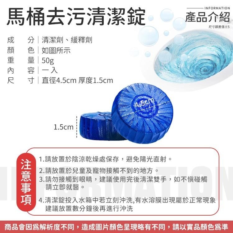 馬桶藍泡泡清潔劑  藍泡泡 廁所清潔劑 馬桶自動清潔劑 潔廁劑 馬桶清潔錠 去汙錠 馬桶清潔 清潔塊  清潔塊 廁所清潔-細節圖8