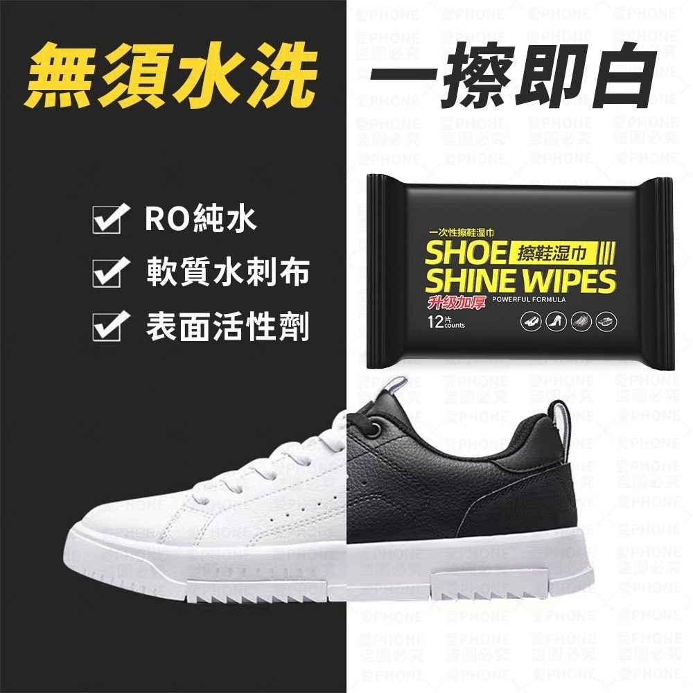 擦鞋神器 小白鞋清潔 球鞋濕紙巾 擦鞋濕巾 擦鞋濕紙巾 白鞋濕紙巾 擦鞋巾 去汙濕巾 白鞋清潔 清潔濕巾 球鞋清潔 濕巾-細節圖3