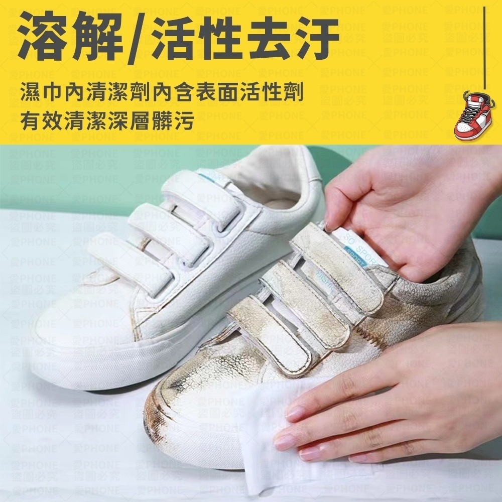 擦鞋神器 小白鞋清潔 球鞋濕紙巾 擦鞋濕巾 擦鞋濕紙巾 白鞋濕紙巾 擦鞋巾 去汙濕巾 白鞋清潔 清潔濕巾 球鞋清潔 濕巾-細節圖6