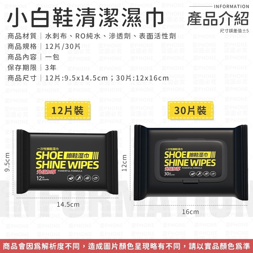 擦鞋神器 小白鞋清潔 球鞋濕紙巾 擦鞋濕巾 擦鞋濕紙巾 白鞋濕紙巾 擦鞋巾 去汙濕巾 白鞋清潔 清潔濕巾 球鞋清潔 濕巾-細節圖9