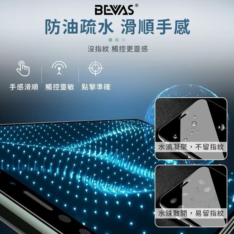 【總代理】日本BEVAS iPhone 17 16 15 14 13 Pro Max Plus 鋼化玻璃膜 鋼化玻璃-細節圖4
