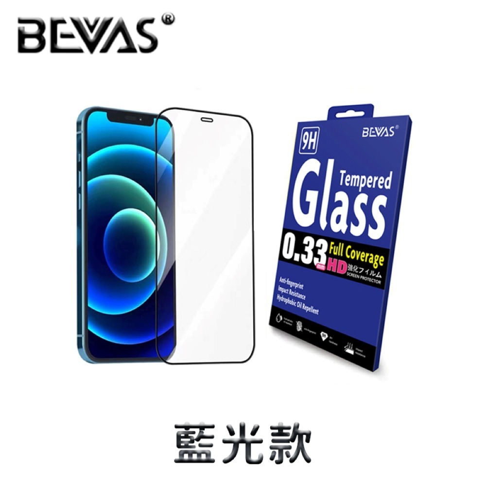 【總代理】日本BEVAS iPhone 17 16 15 14 13 Pro Max Plus 鋼化玻璃膜 鋼化玻璃-規格圖7
