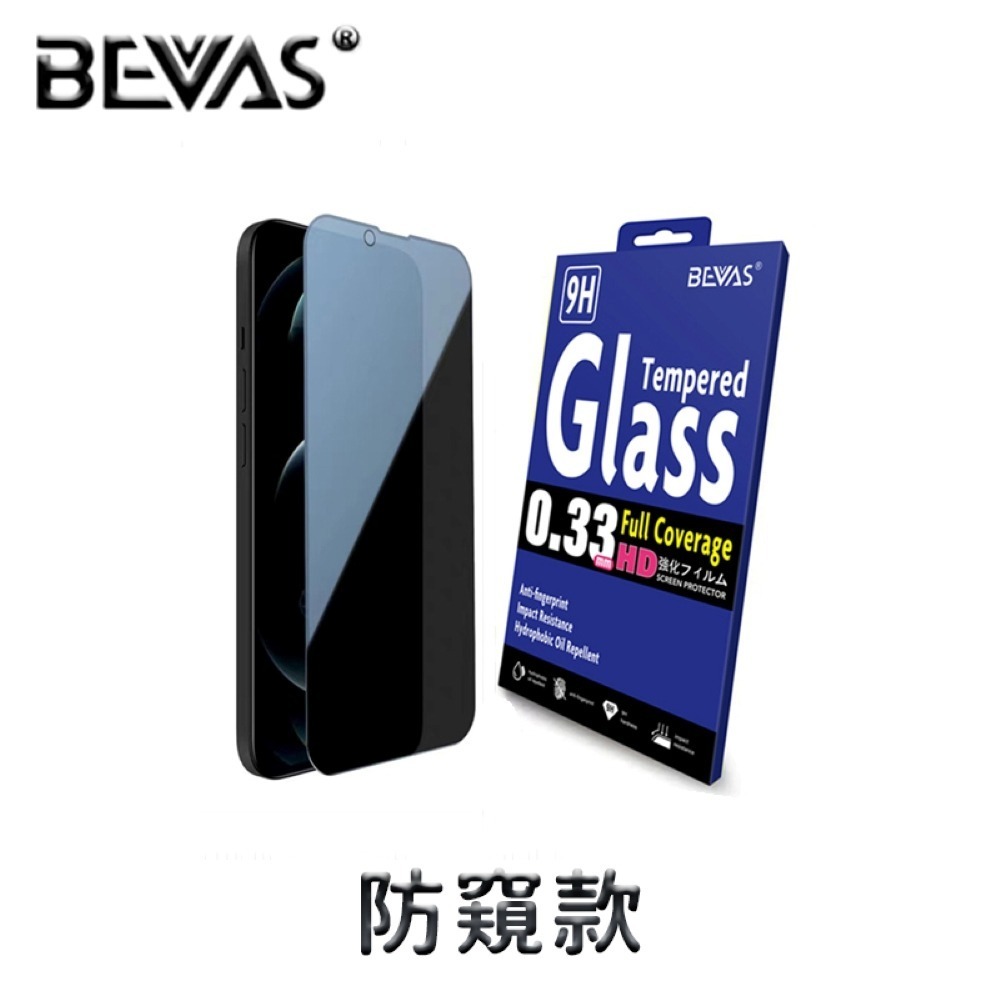 【總代理】日本BEVAS iPhone 17 16 15 14 13 Pro Max Plus 鋼化玻璃膜 鋼化玻璃-規格圖7