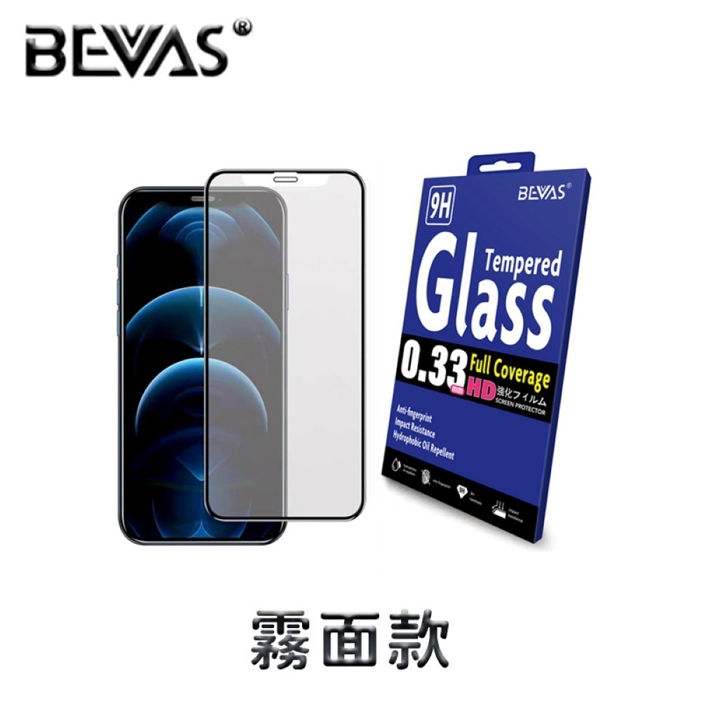 【總代理】日本BEVAS iPhone 17 16 15 14 13 Pro Max Plus 鋼化玻璃膜 鋼化玻璃-規格圖7
