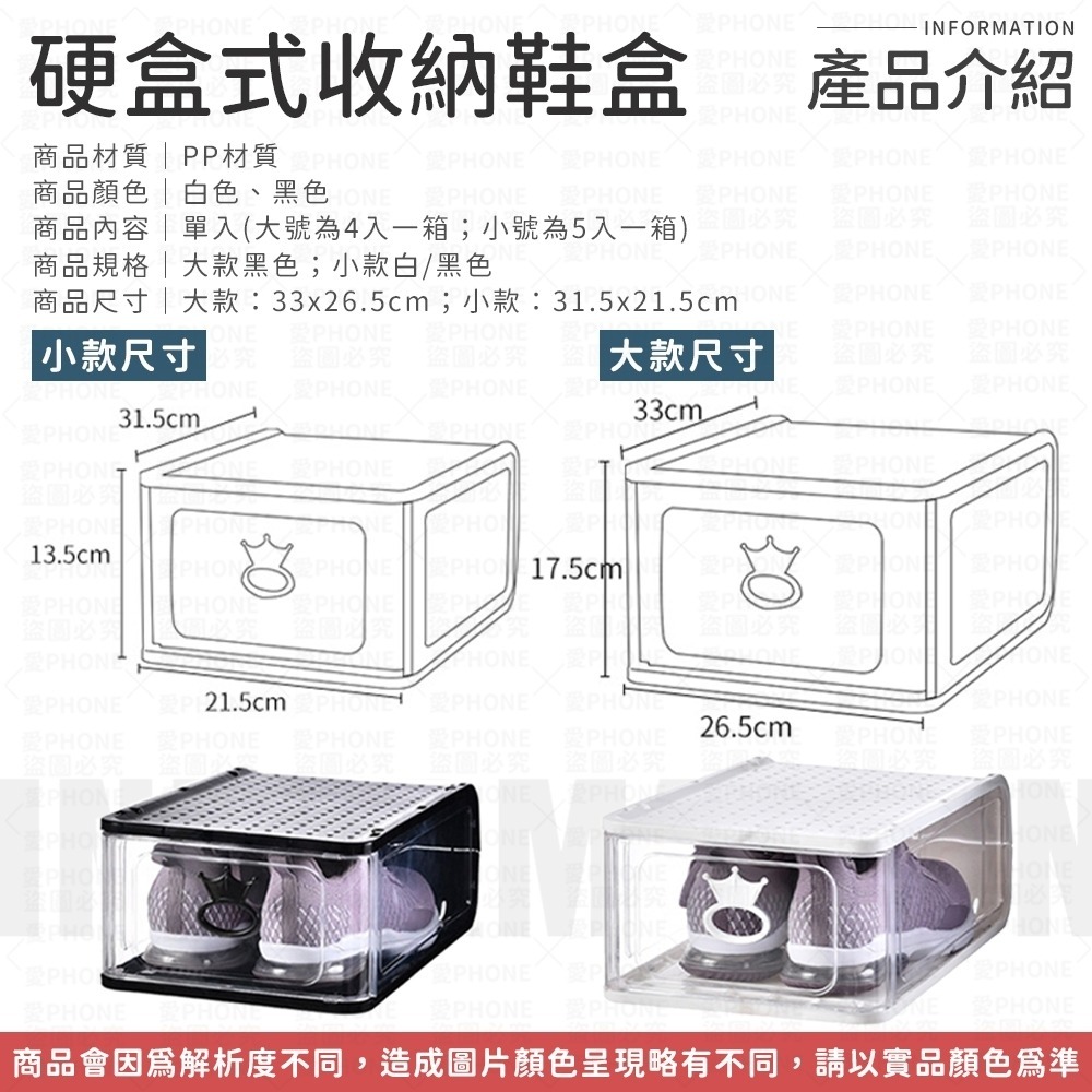 全透明鞋盒 公仔盒 加厚鞋盒 鞋盒 透明鞋架 收納盒 加大款鞋盒 鞋架 防塵鞋盒 收納鞋盒 磁吸鞋盒 掀蓋式鞋盒 鞋櫃-細節圖10