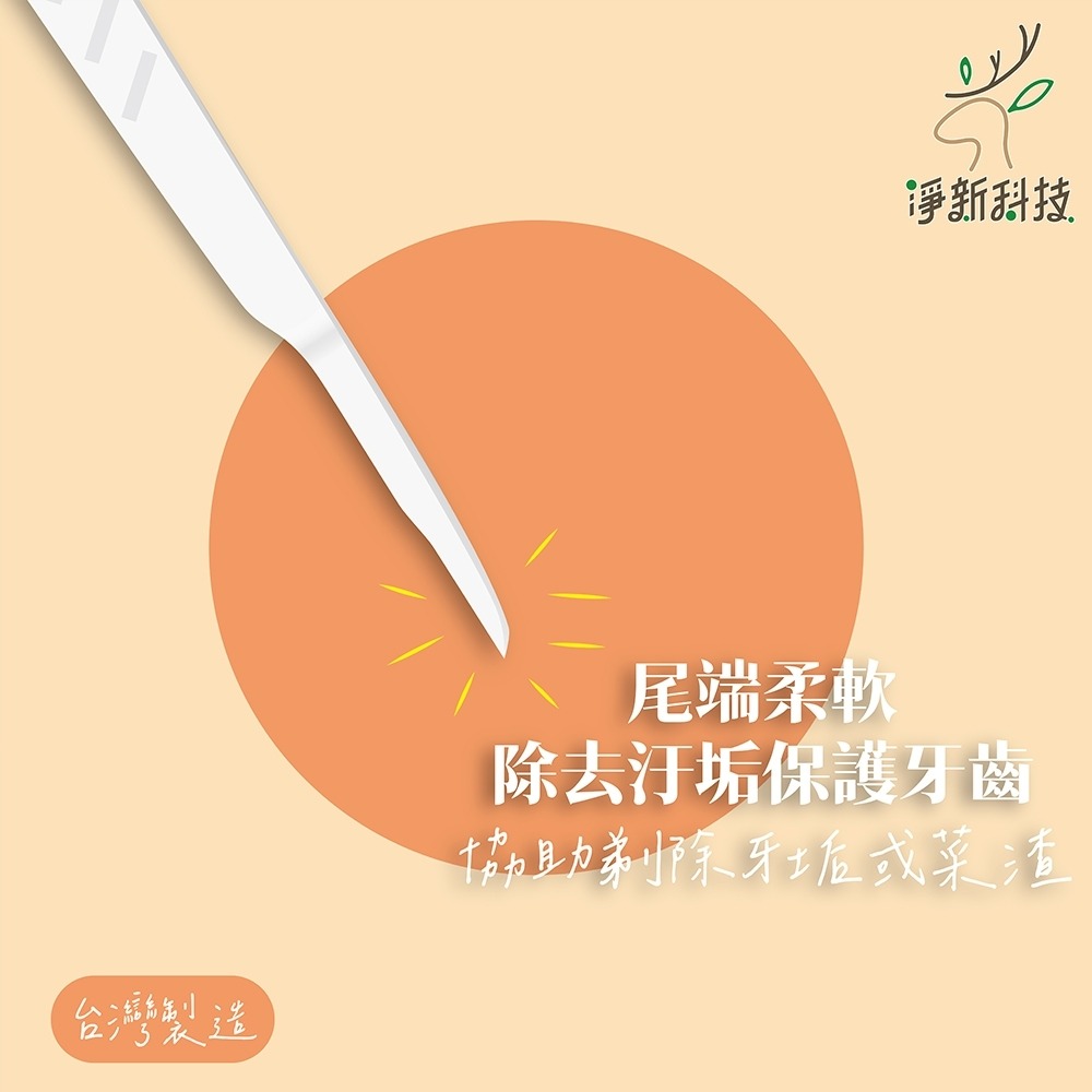 【台灣製造】牙線 3M細滑牙線棒 淨新細滑牙線棒 3M牙線棒 3M牙線 淨新牙線 牙線棒 剔牙棒 潔牙線 牙籤 牙齒清潔-細節圖5