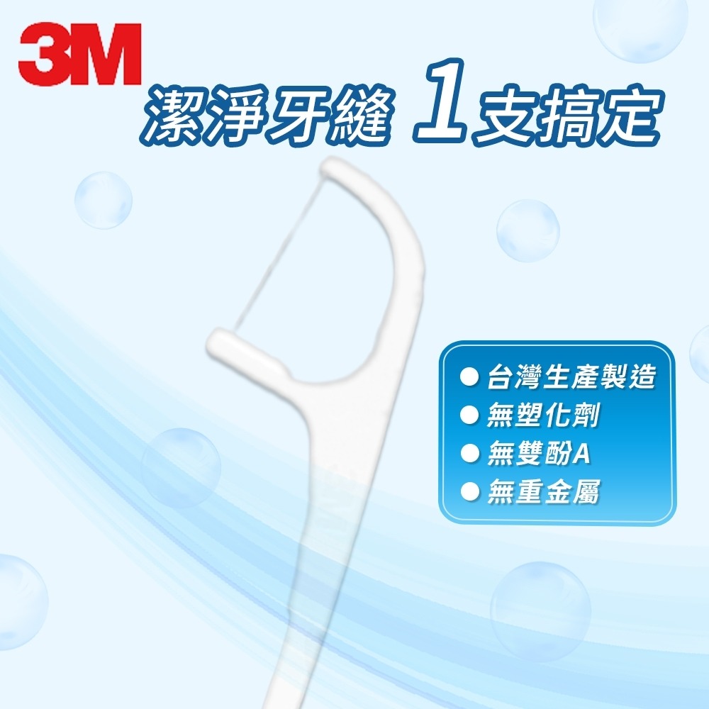 【台灣製造】牙線 3M細滑牙線棒 淨新細滑牙線棒 3M牙線棒 3M牙線 淨新牙線 牙線棒 剔牙棒 潔牙線 牙籤 牙齒清潔-細節圖6