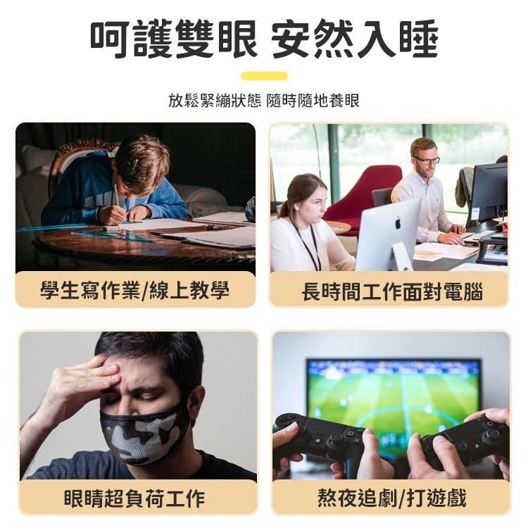 蒸氣眼罩 發熱眼罩 紓壓眼罩  按摩眼罩 加熱眼罩 溫感眼罩 舒緩眼罩 熱敷眼罩 溫熱眼罩 睡眠眼罩 熱敷眼罩 眼罩-細節圖5