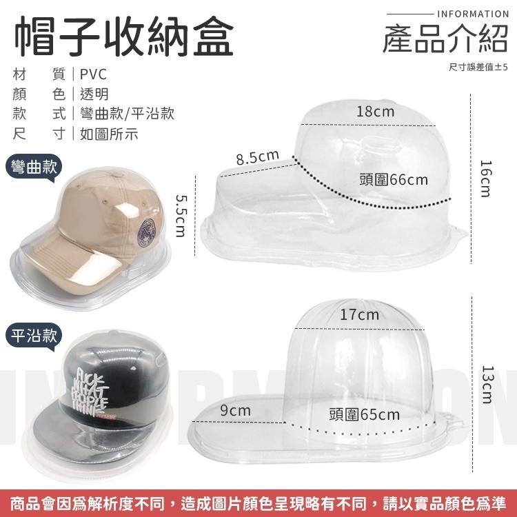 帽子收納盒 帽盒 帽子收納 保存盒 通用帽盒 塑膠透明盒 收藏盒 帽子防壓盒 展示盒 帽子空壓盒 透明展示盒 收納盒-細節圖7