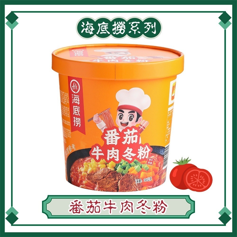 【北部經銷商】海底撈 【酸辣牛肉冬粉/番茄牛肉冬粉/泡椒金湯冬粉/香辣麻醬冬粉】 沖泡 海底撈冬粉 懶人必備 冬粉 消夜-規格圖8