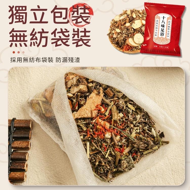 十八味足浴包 足浴包 泡腳袋 足浴袋 草本足浴 泡腳 足浴 足浴SPA 草本泡腳包 養生 泡腳 SPA 養生泡腳包-細節圖7